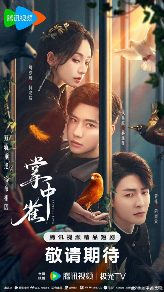 Chưởng Trung Tước