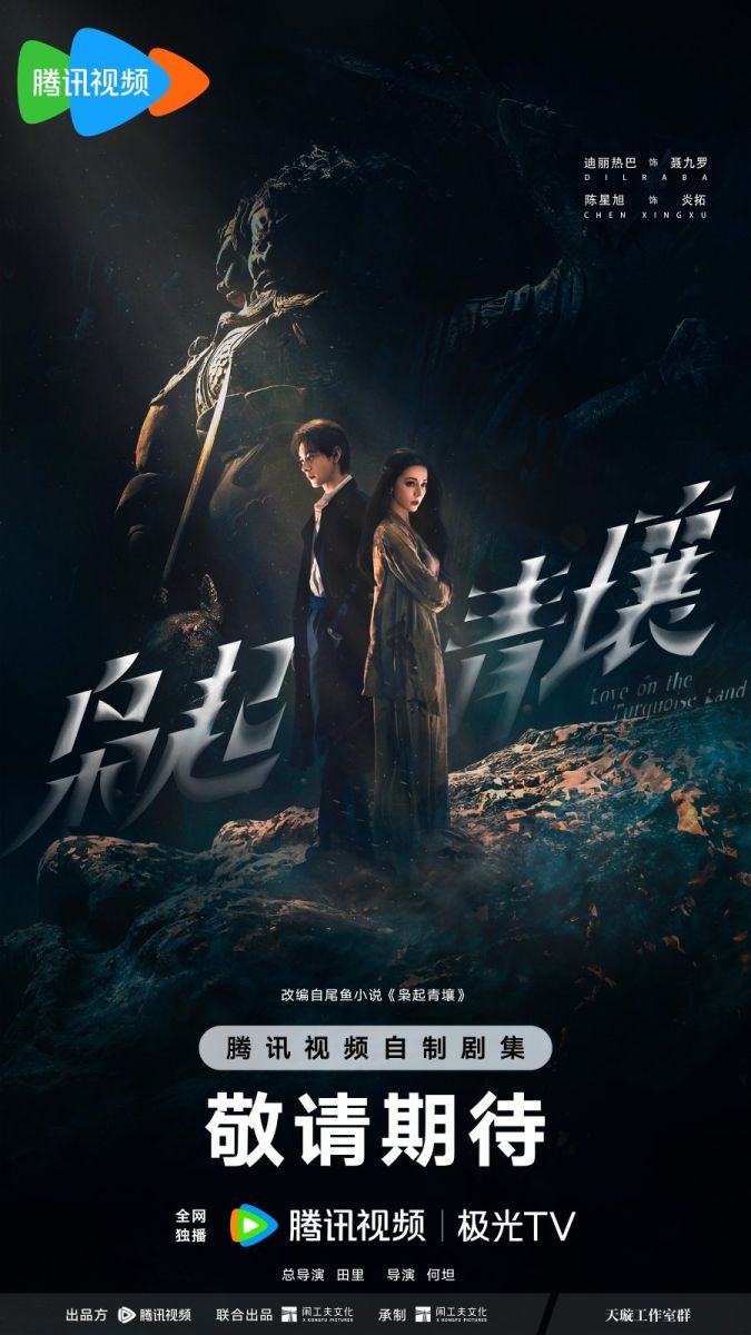 Đất Xanh Sinh Cú (Kiêu Khởi Thanh Nhưỡng)