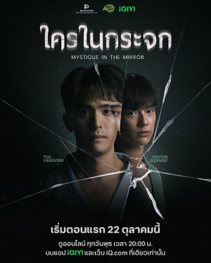 Ai Ở Trong Gương