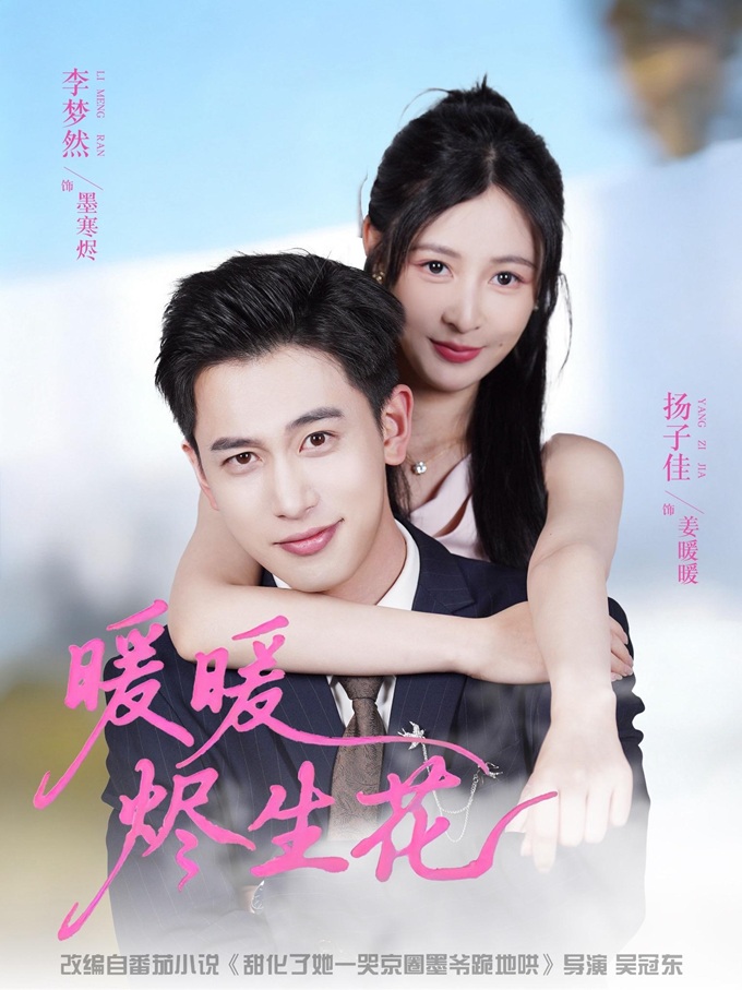 Ấm Áp Tựa Hoa Nở Trong Tro Tàn