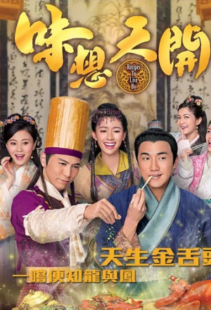 Ẩm Thực Tranh Tài