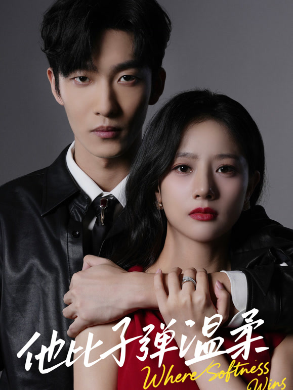 Anh Ấy Dịu Dàng Hơn Đạn