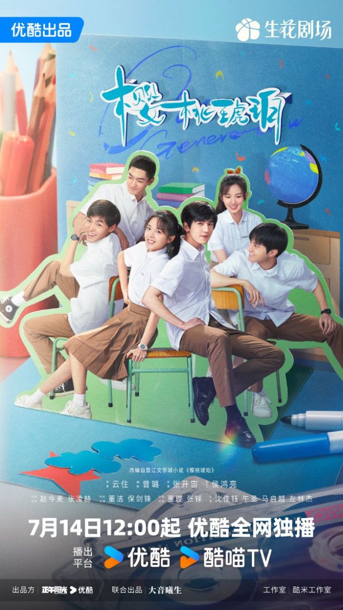 Anh Đào Hổ Phách