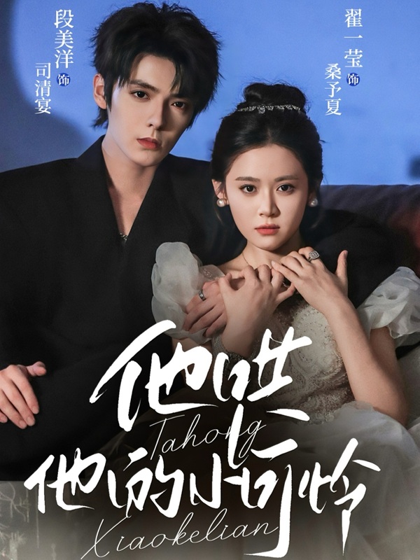 Anh Dỗ Dành Bảo Bối Đáng Thương Của Anh