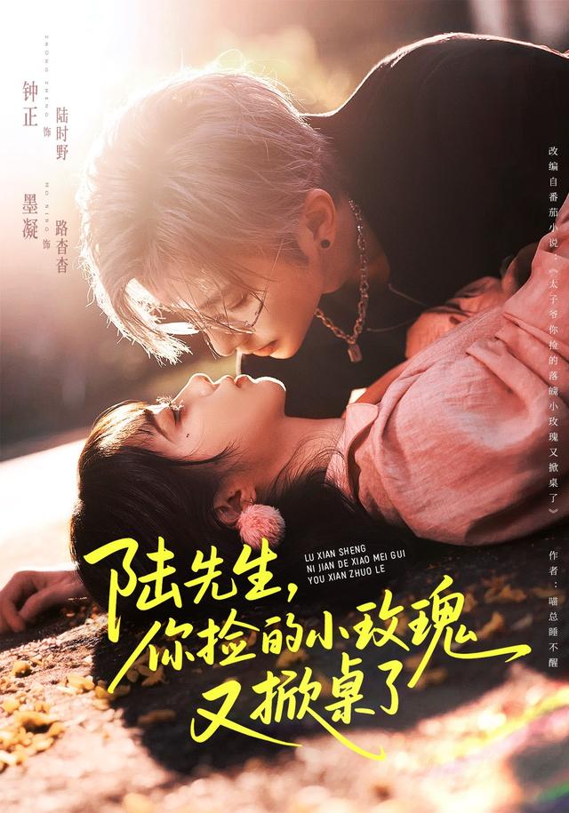 Anh Lục, Bông Hồng Nhỏ Của Anh Lại Làm Loạn Rồi