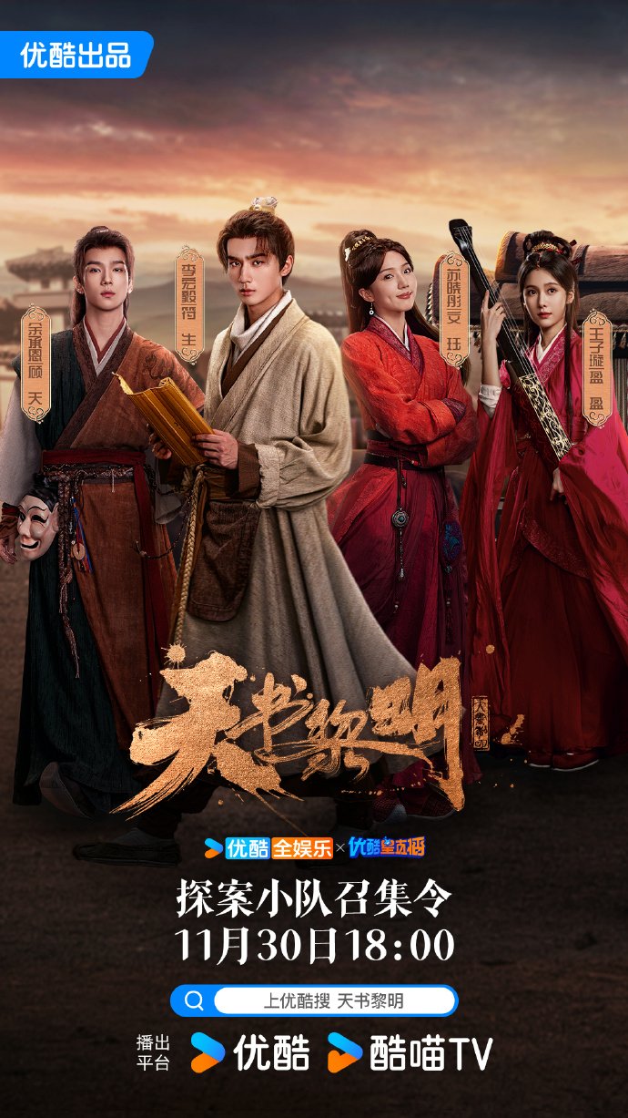 Ánh Sáng Thiên Thư