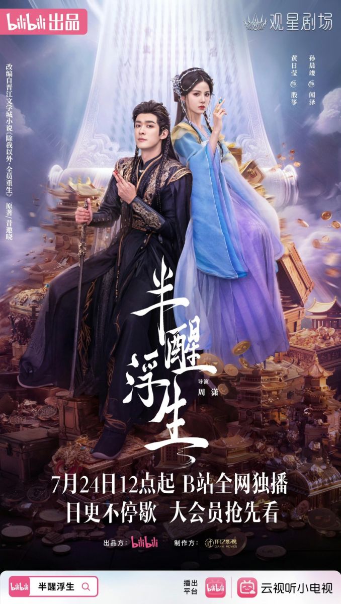 Bán Tỉnh Phù Sinh