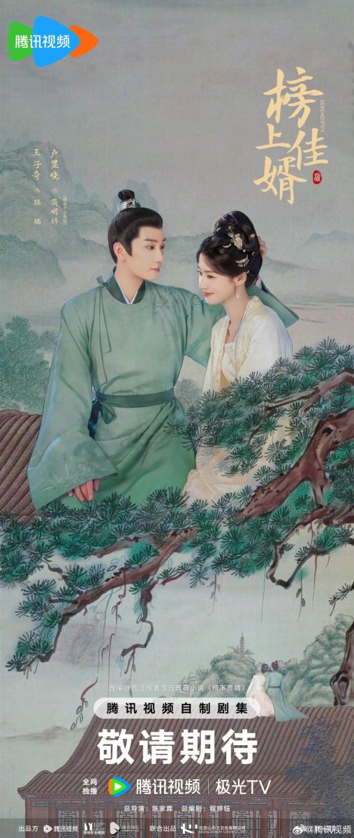 Bảng Thượng Giai Tế