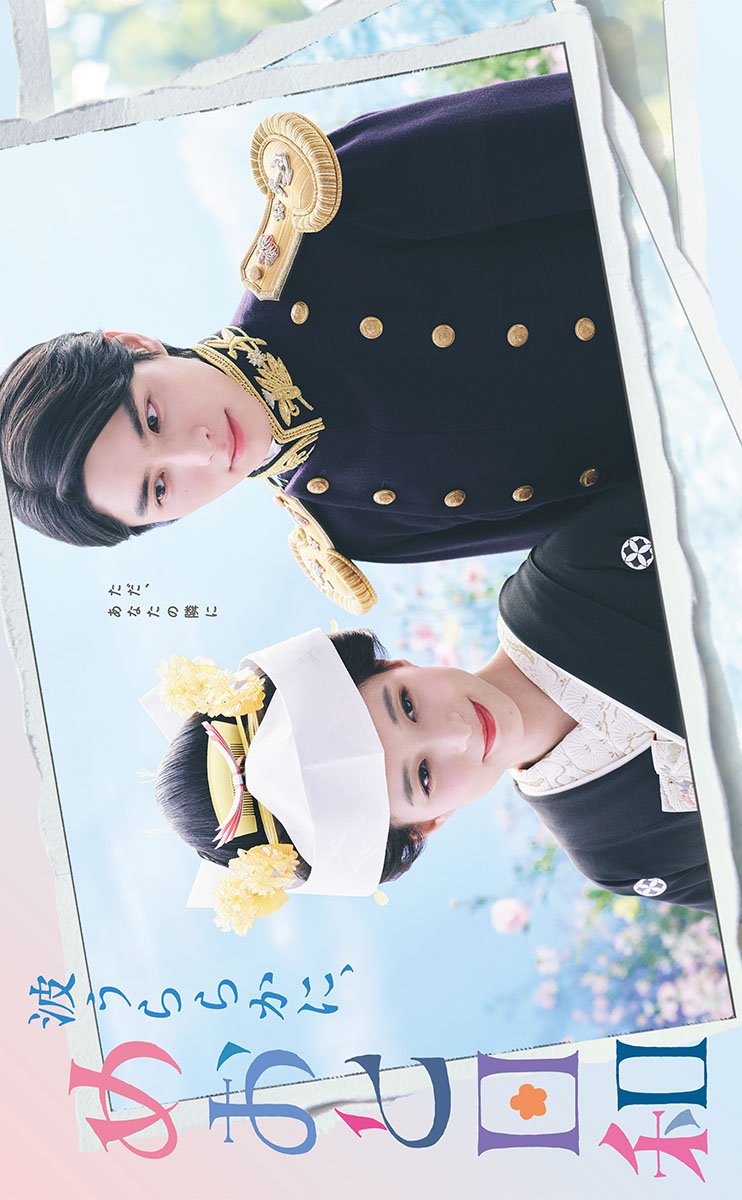 Biển Lặng Và Những Ngày Đẹp Bên Em