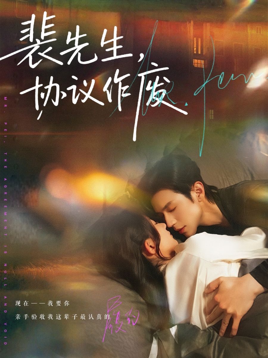 Bùi Tiên Sinh, Hợp Đồng Vô Hiệu