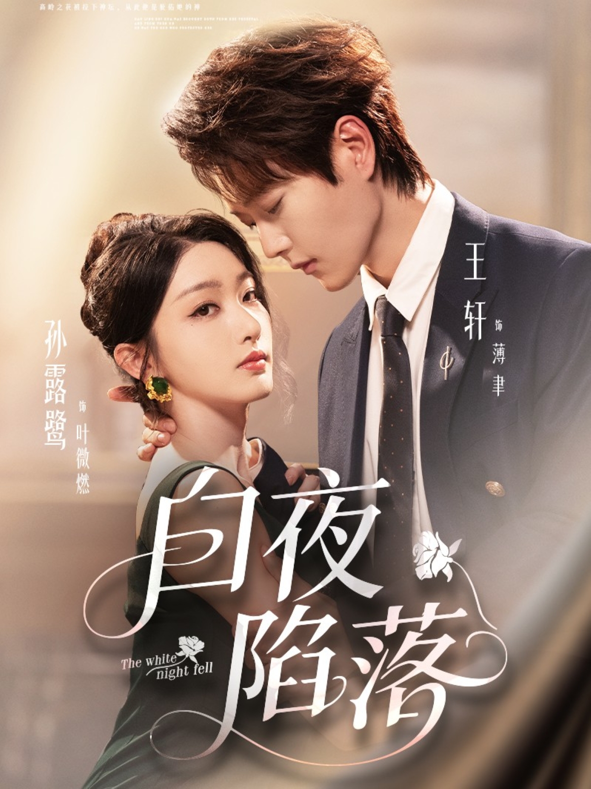 Cạm Bẫy Đêm Trắng