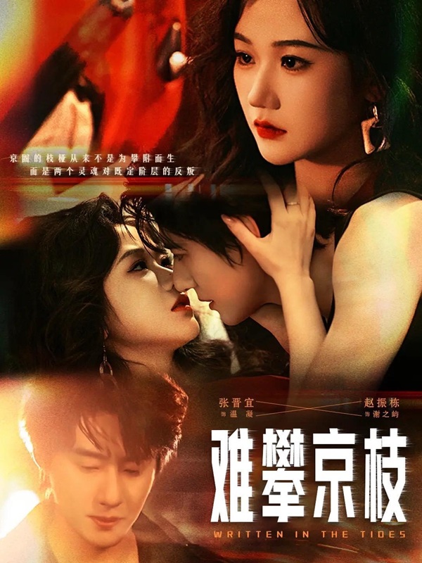 Cành Cao Khó Với