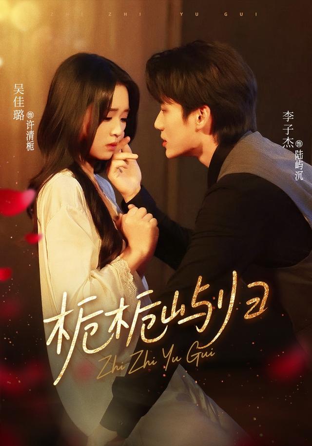 Chi Chi thuộc về Dữ