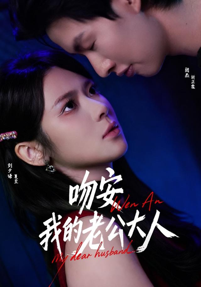 Chỉ Muốn Hôn Anh Mỗi Tối