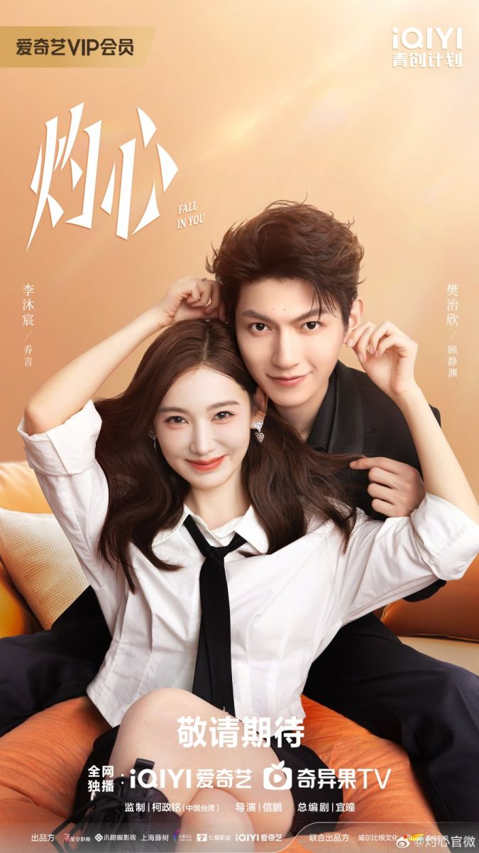 Chước Tâm (Thân Hãm)