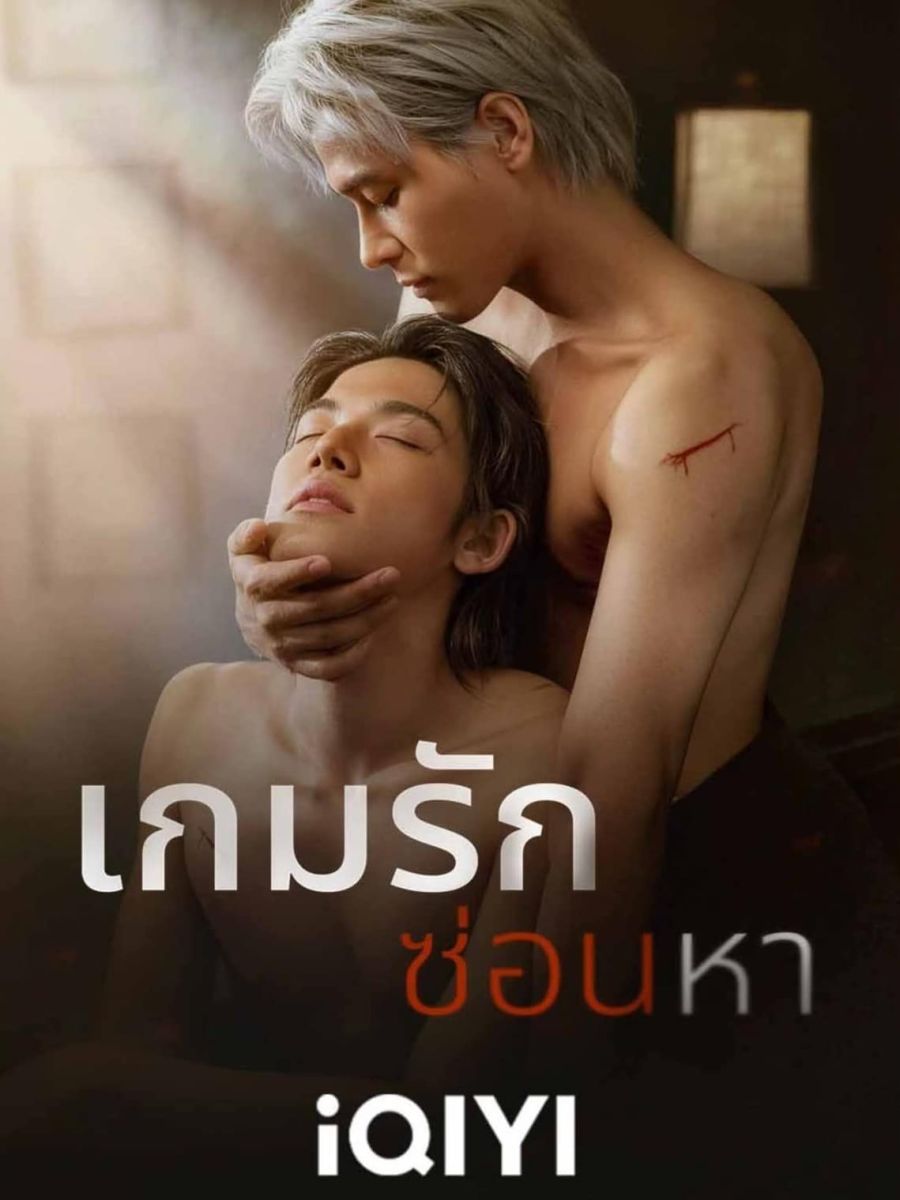 Chuột Yêu Mèo ( BL Thái)