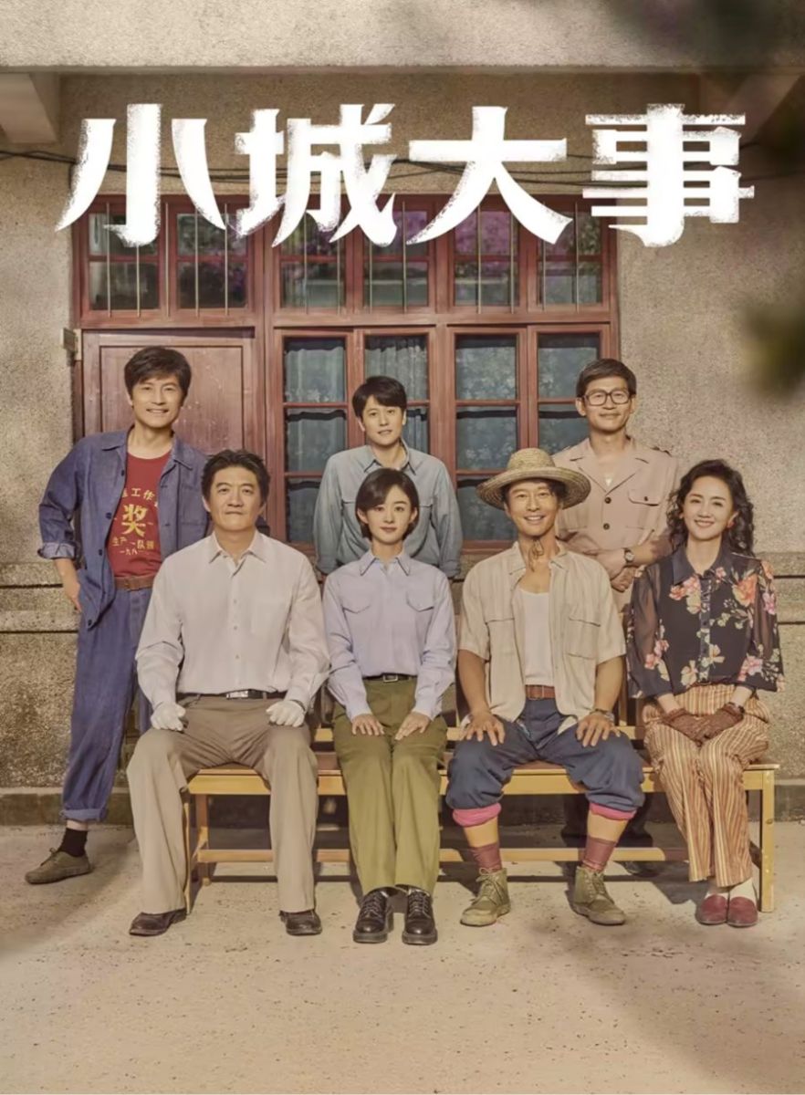 Chuyện Lớn Nơi Thành Phố Nhỏ