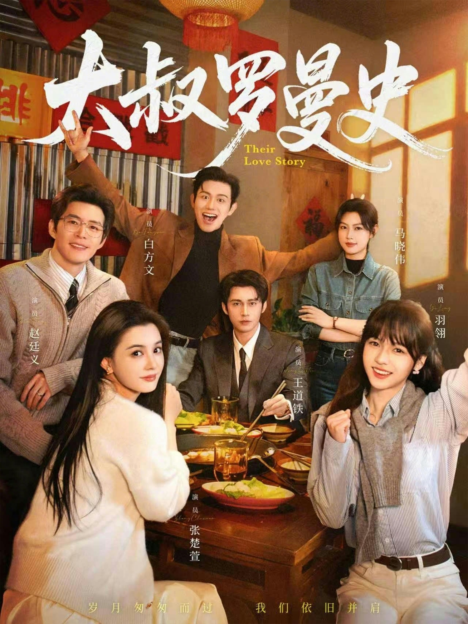 Chuyện Tình Ông Chú (Phần 1 + 2)