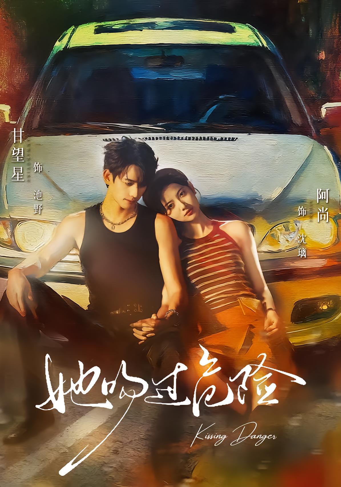 Cô Ấy Đã Hôn Lên Nguy Hiểm