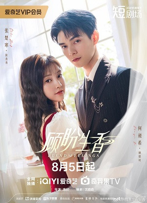 Cố Phán Sinh Hương