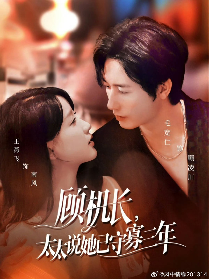 Cơ Trưởng Cố, Vợ Anh Bảo Chồng Chết Đã Ba Năm