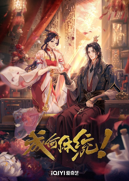 Còn Ra Thể Thống Gì Nữa? (Phần 2)