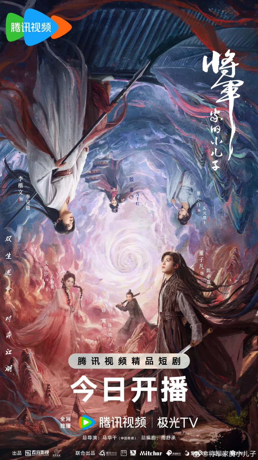 Con Trai Út Nhà Tướng Quân