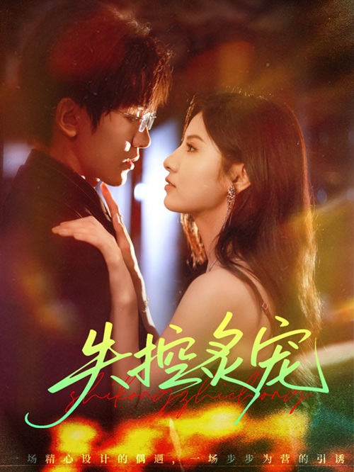 Cưng Chiều Mất Kiểm Soát