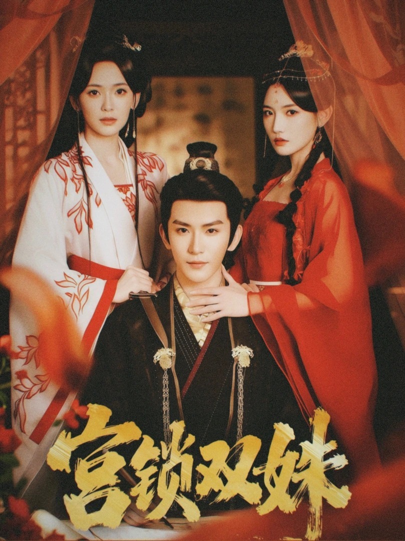 Cung Tỏa Song Thù