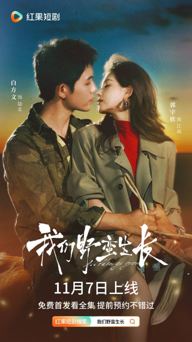 Dã Man Sinh Trưởng