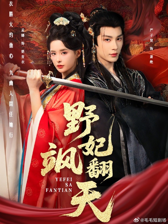 Dã Phi Ngầu Tận Trời