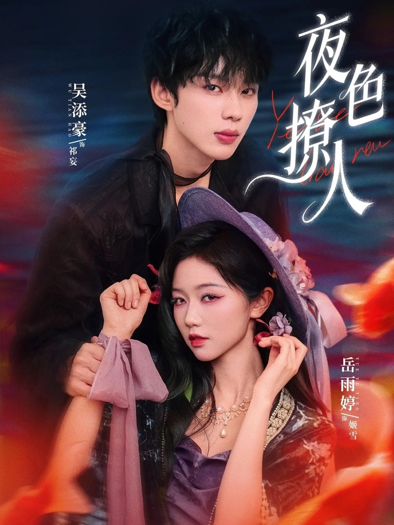 Dạ Sắc Liêu Nhân