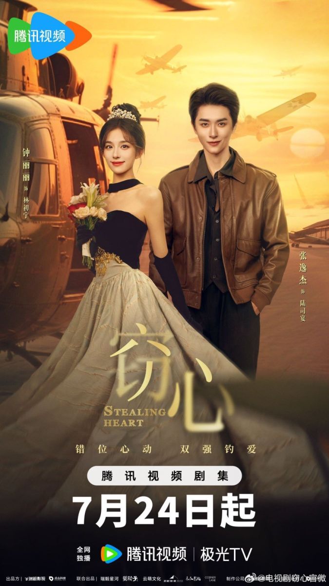 Đánh Cắp Trái Tim