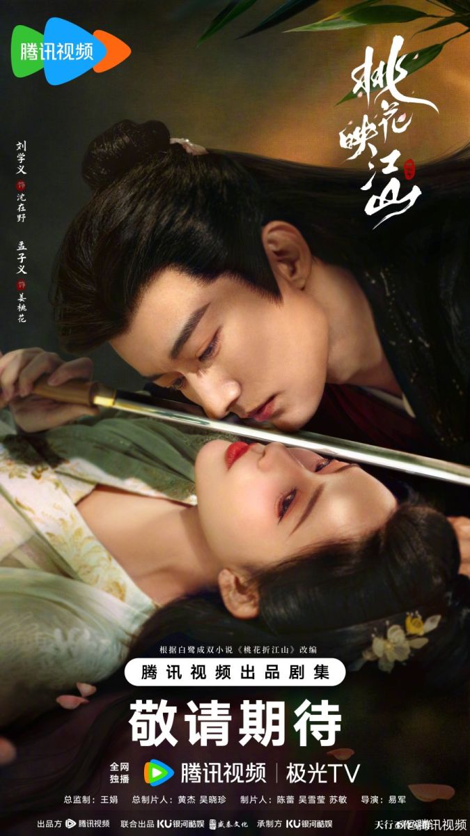 Đào Hoa Ánh Giang Sơn