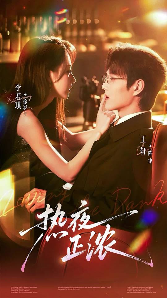 Đêm Tình Nồng Cháy