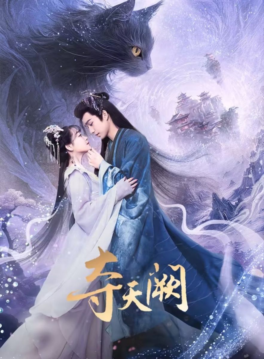 Đoạt Thiên Khuyết