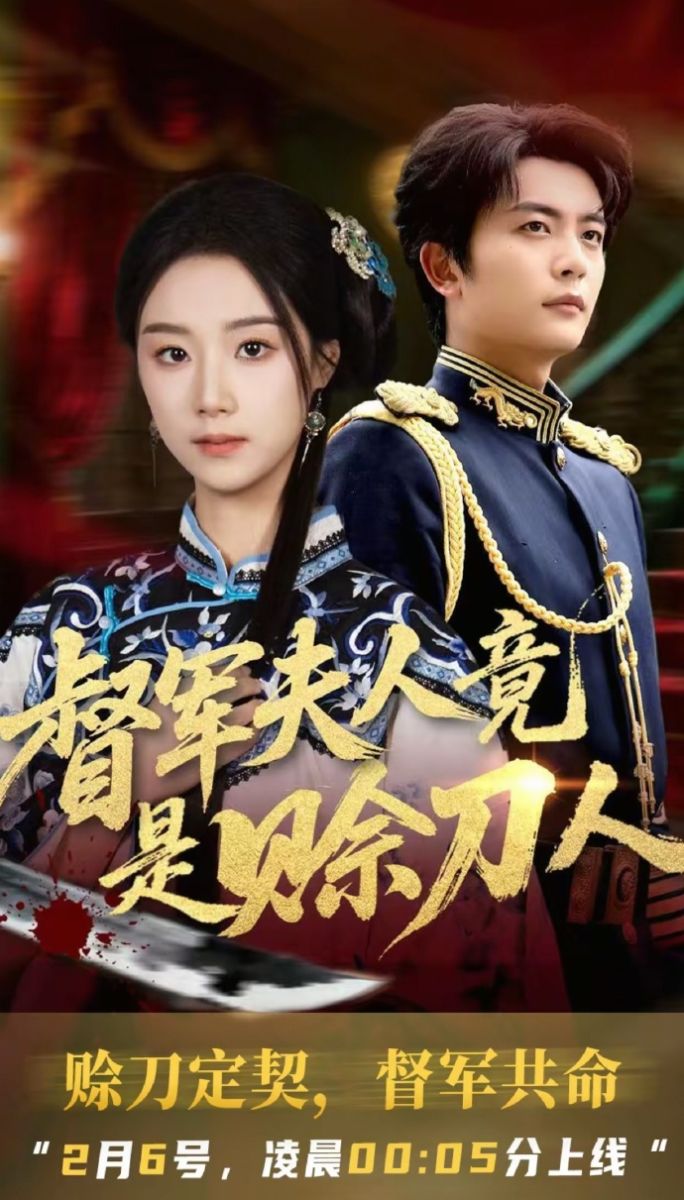 Đốc Quân Phu Nhân Lại Là Xa Đao Nhân