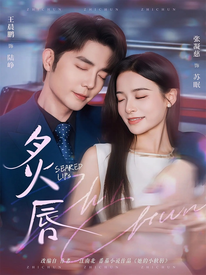 Đôi Môi Nóng Bỏng