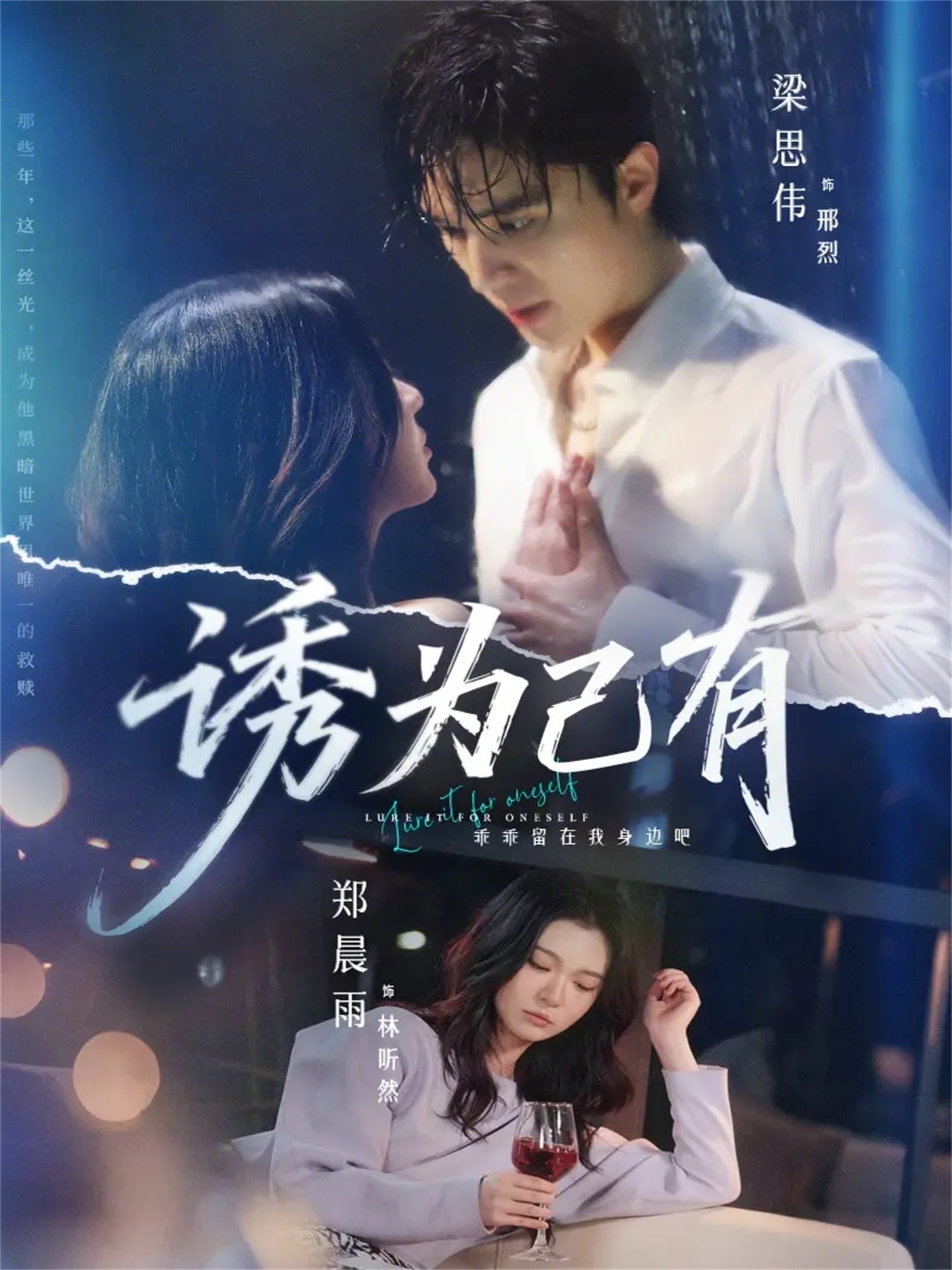 Dụ Dỗ Làm Của Riêng