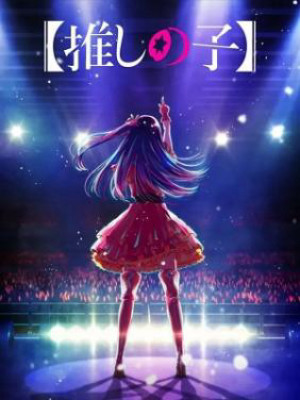 Đứa Con Của Thần Tượng (phần 1)