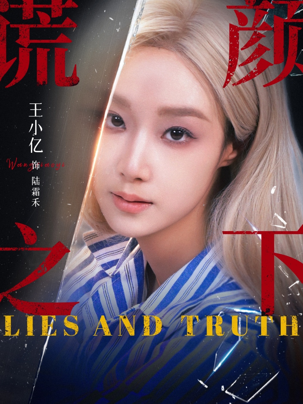 Dưới Lớp Mặt Nạ Dối Trá