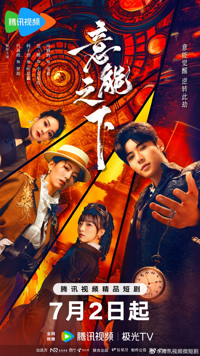 Dưới Tầng Ý Thức