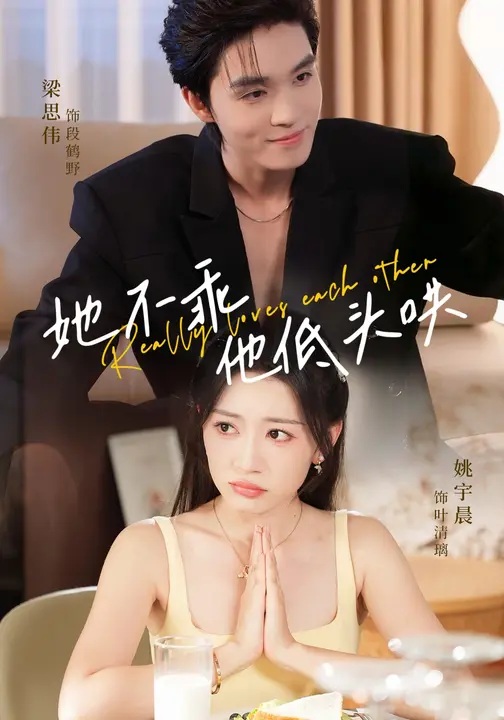 Em Hư Quá, Anh Đành Dỗ Thôi