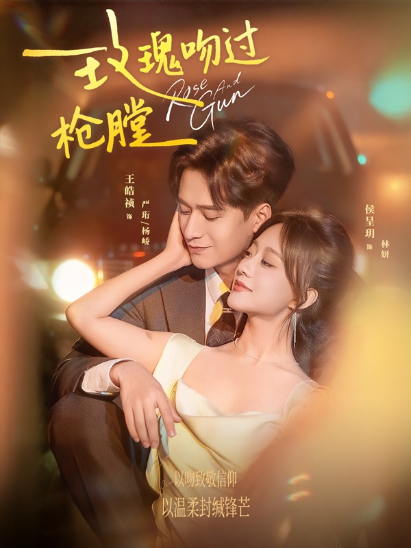 Hoa Hồng Hôn Nòng Súng