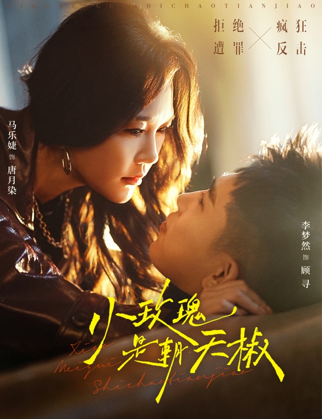 Hoa Hồng Nhỏ Là Ớt Chỉ Thiên