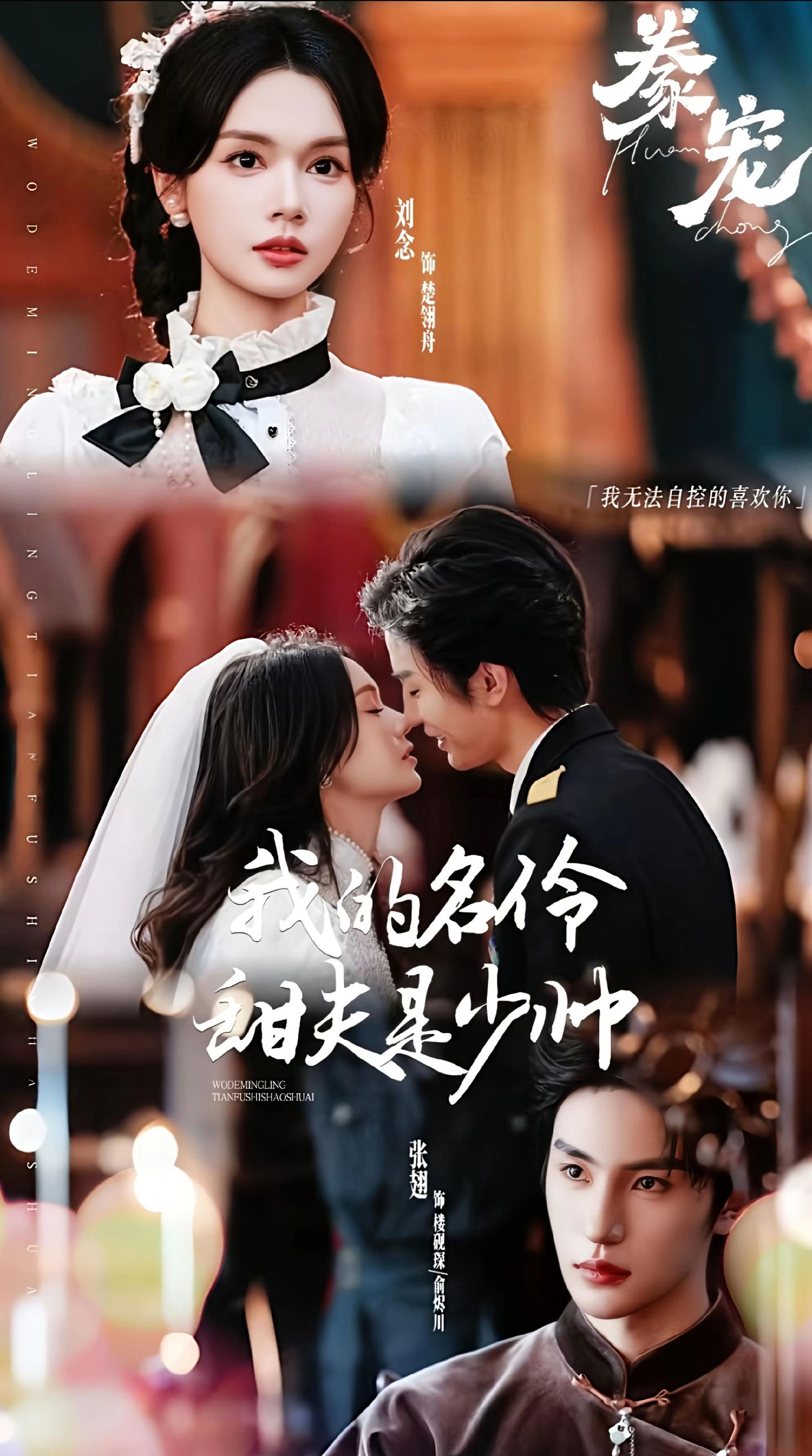 Hoàn Sủng: Chồng Yêu Danh Linh Của Ta Là Thiếu Soái