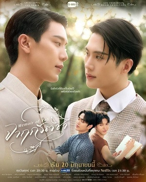 Hồi ký của Rati