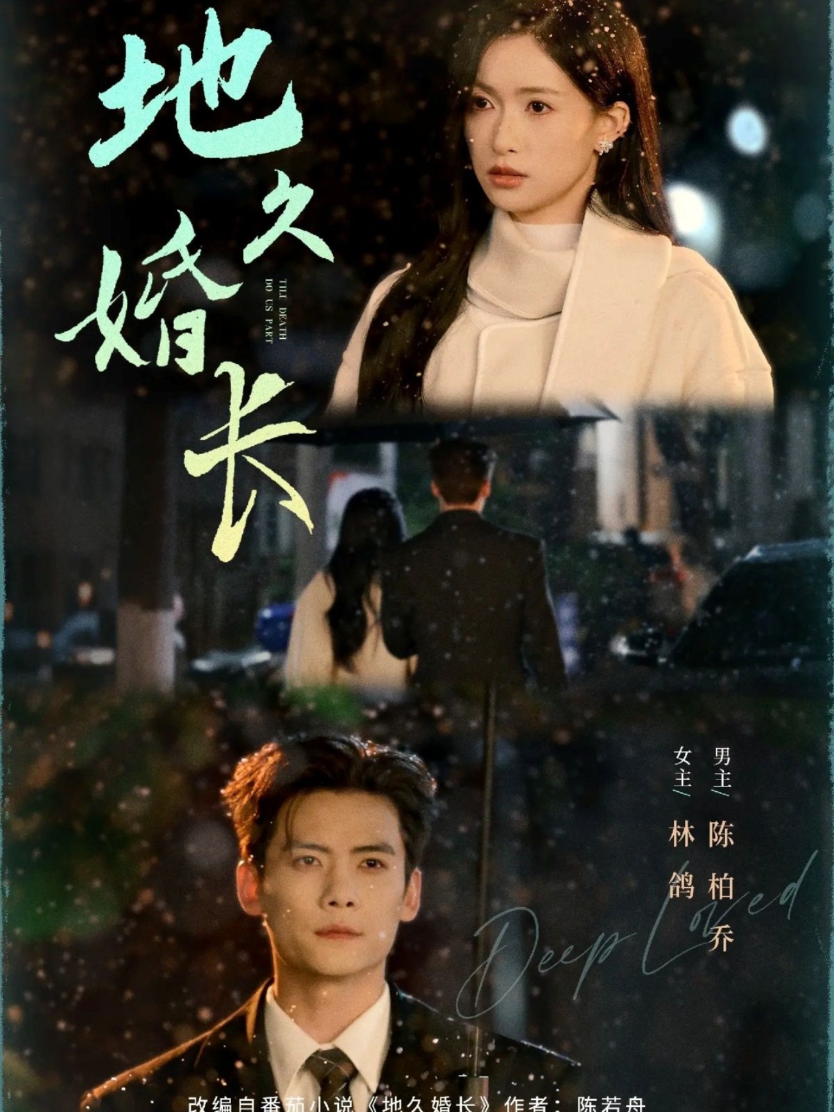 Hôn Nhân Trường Cửu Phần 1