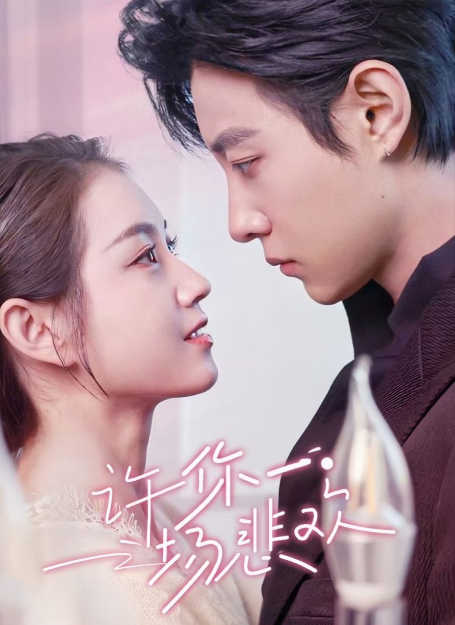 Hứa Cho Em Một Đời Buồn Vui