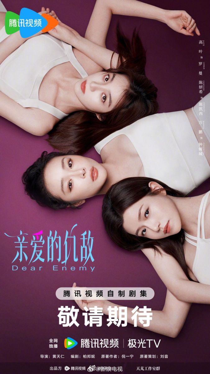 Kẻ Thù Thân Yêu